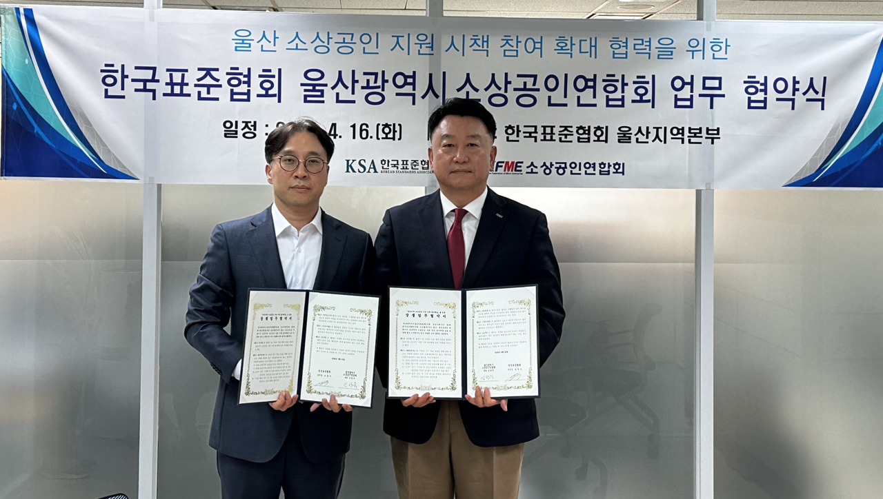 한국표준협회-울산광역시소상공인연합회, 지역 소상공인 지원체계 구축