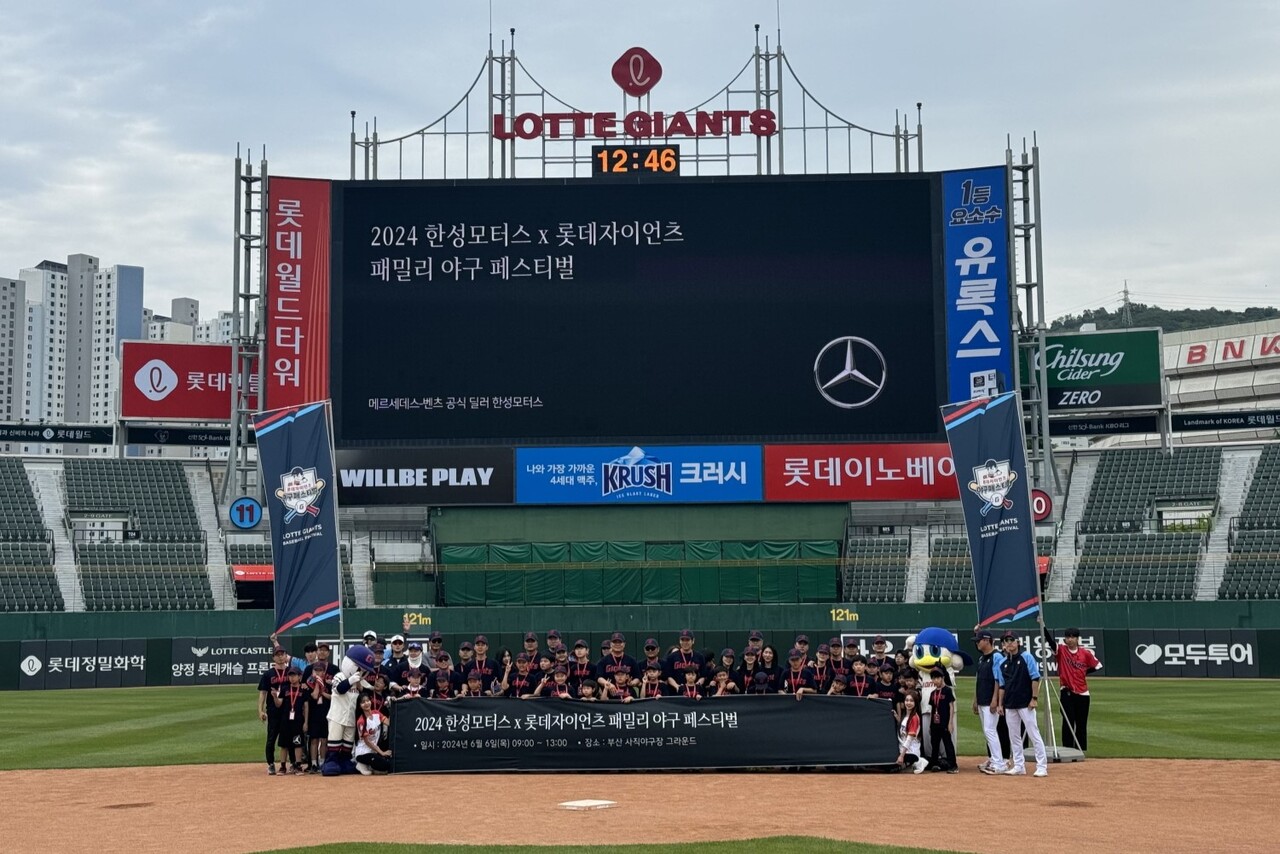 벤츠 딜러 한성모터스, 사직 구장서 야구 페스티벌 성료