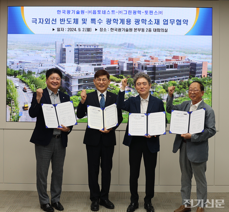 한국광기술원, EUV 및 SWIR 광소재부품 자립화 위해 맞손