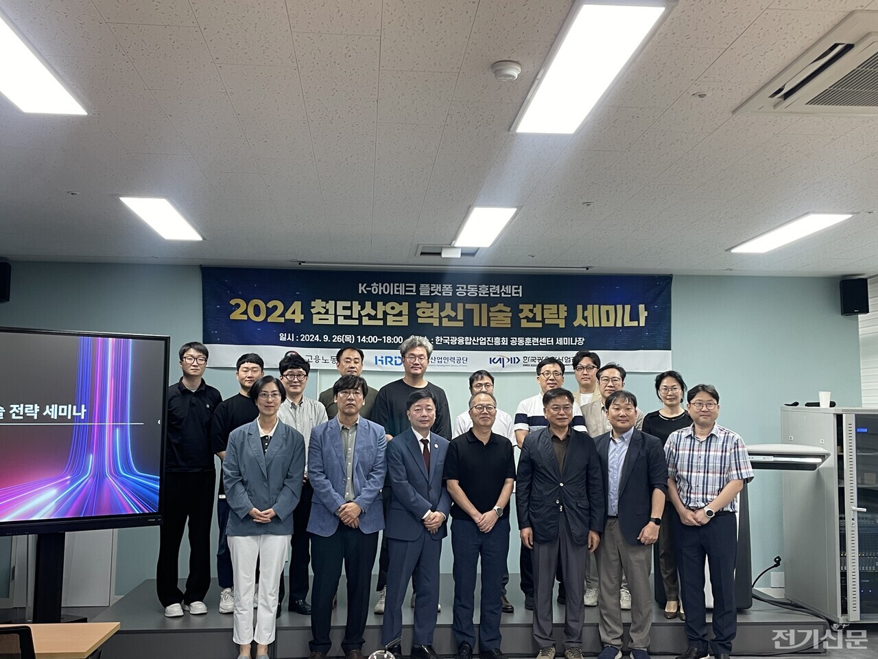 한국광융합산업진흥회, 2024 첨단산업 혁신기술 전략 세미나 성료