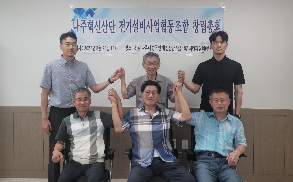 개폐기 업계 3번째  사업조합 등장