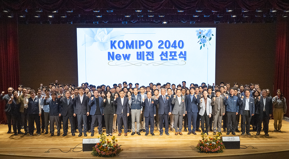 중부발전, 종합에너지 기업으로 도약 다짐…2040년 비전 선포