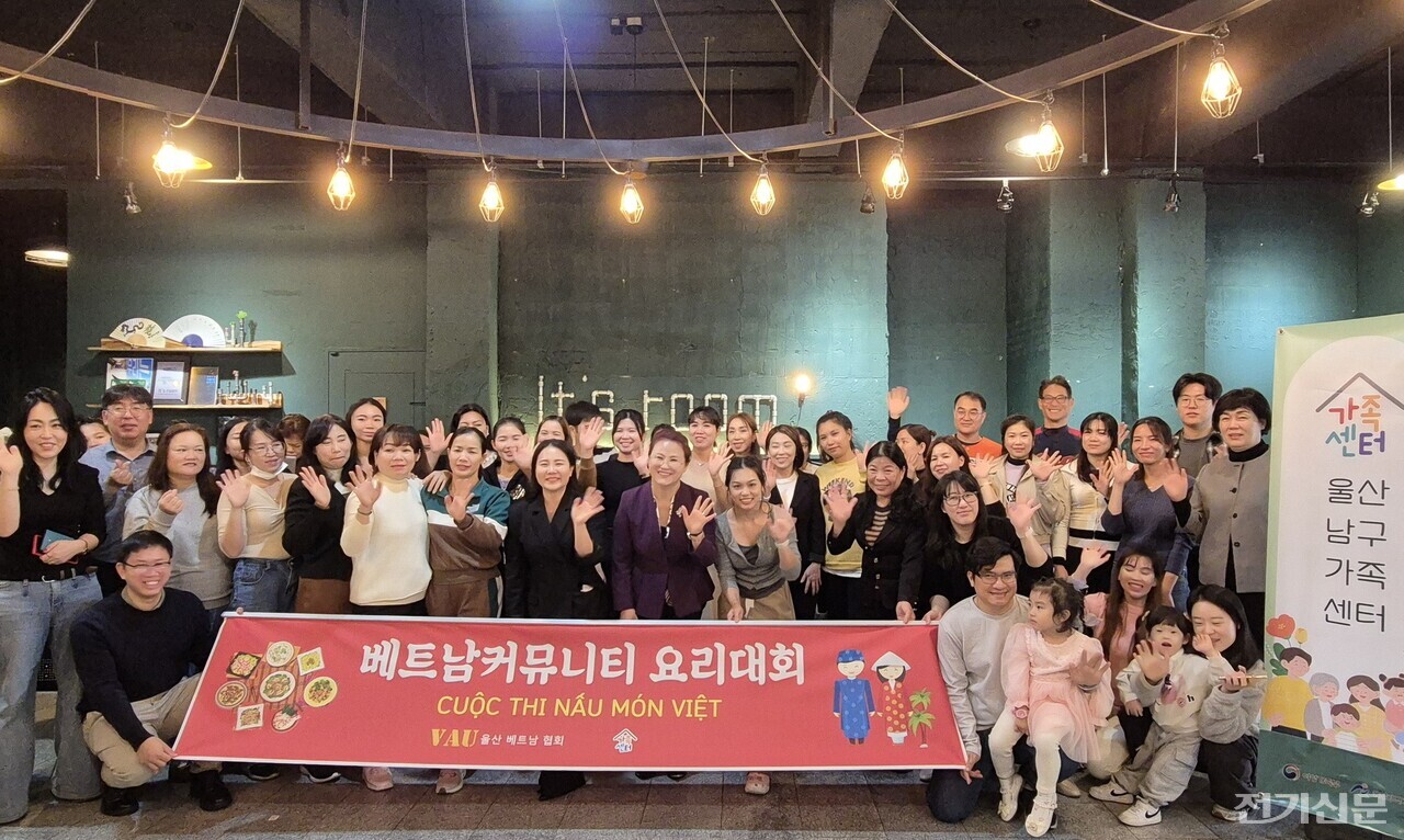아이티공간 후원, 울산에서 열린 베트남 커뮤니티 요리대회