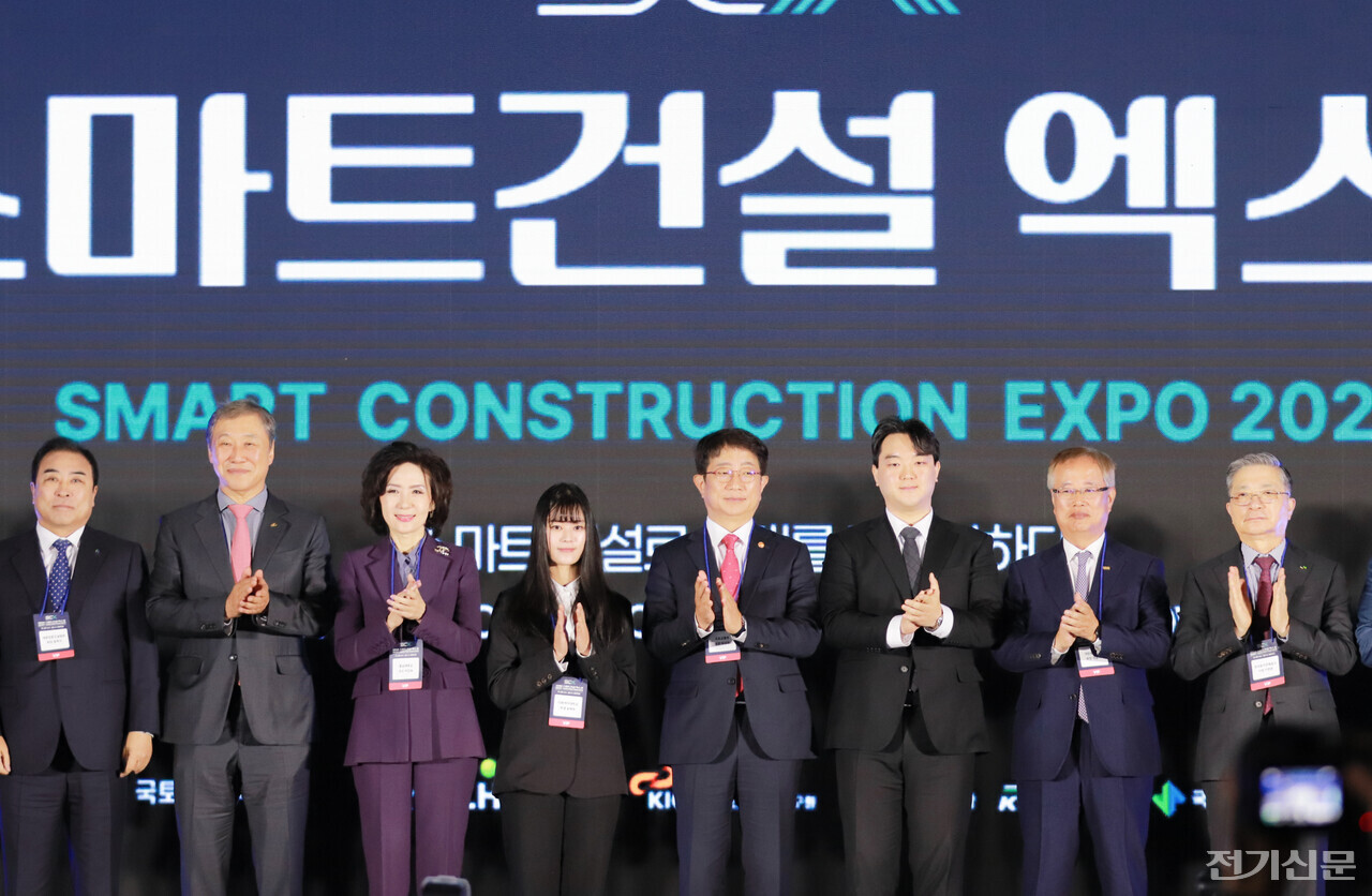 스마트건설로 미래를 디자인하다…2024 스마트건설 EXPO 개막 