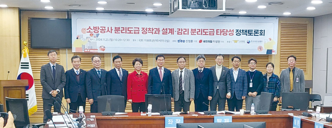 소방 설계·감리 분리도급, 전문성·독립성 확보 key