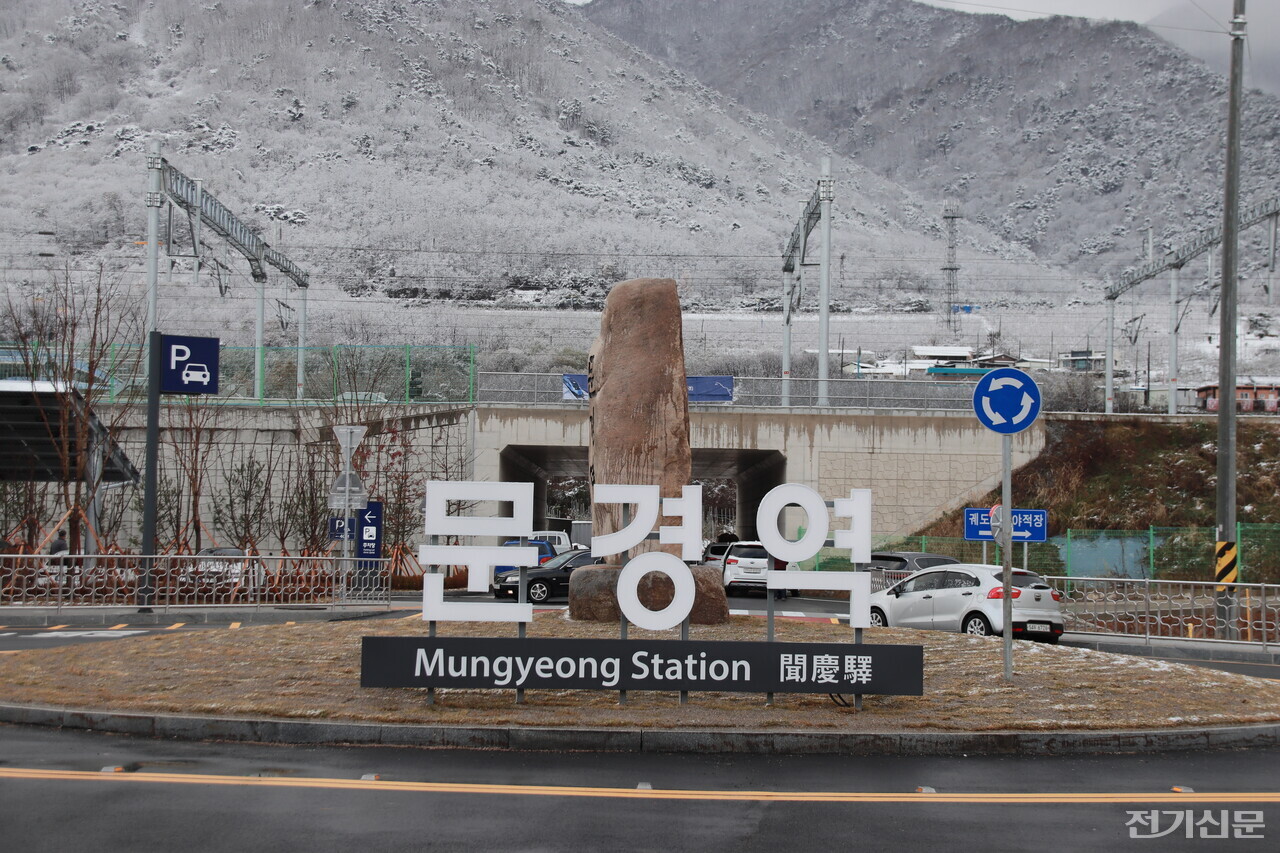 중부내륙선 2단계 충주~문경 30일 개통…판교~문경 90분 만에 주파