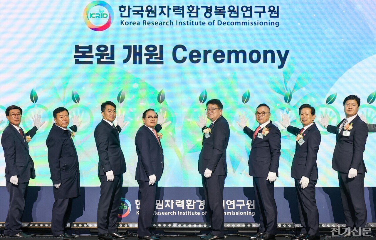 원자력환경복원연구원 개원… 국내 원전해체 산업의 새 시대 열다