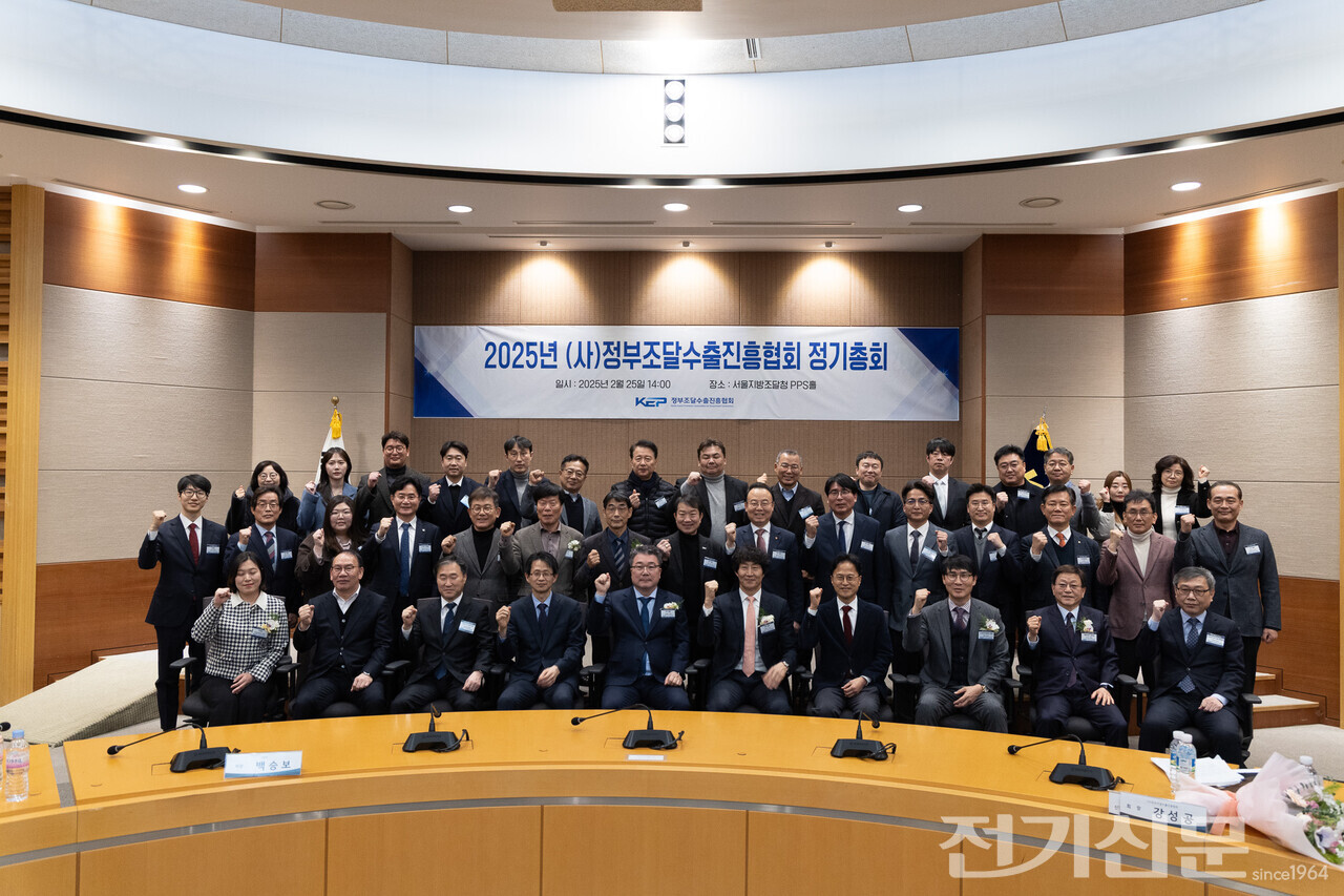 정부조달수출진흥협회, 정기총회 개최...박대전 신임 회장 선임