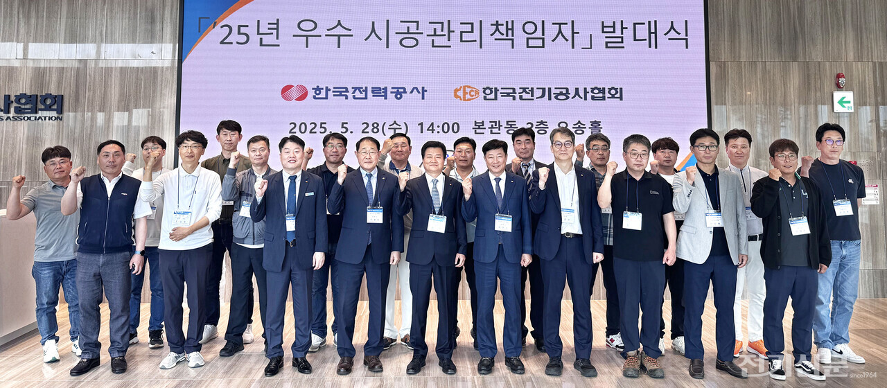 한전, 현장 안전 이끌 시공관리책임자 직접 선발…협력사와 자율안전 강화 나선다