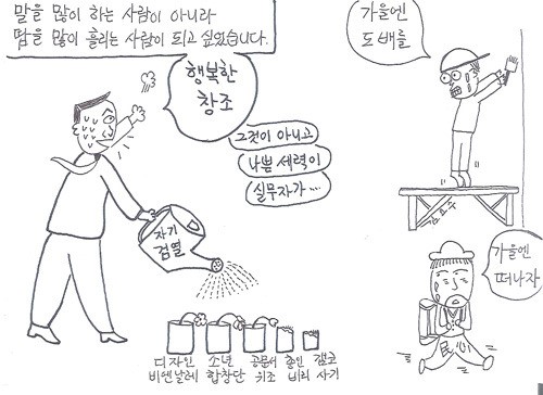 [쓰잘데기]<24>북치고 장구치고