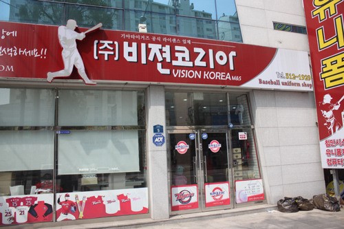 [사회적 경제 현장 속으로]<7>㈜비젼코리아