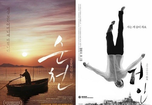 광주극장 9일 ‘다이빙벨’ 상영 후 이상호 감독과 대화