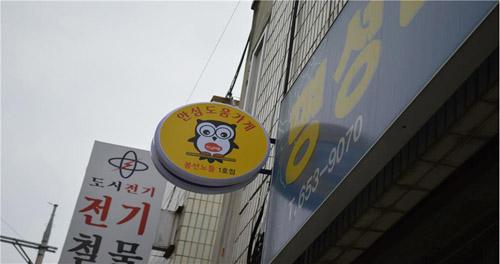 광주 남구 위기 탈출 ‘부엉이 가게’ 확대