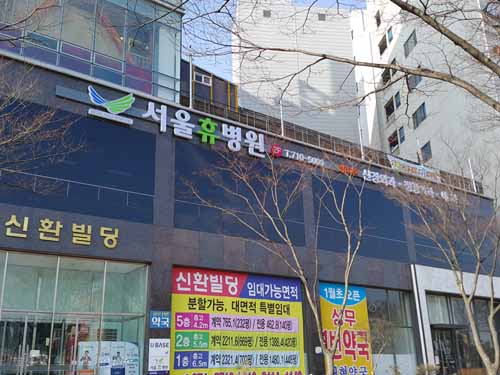 서울휴병원, 태국 대학 의료진 대상 척추 치료 교육