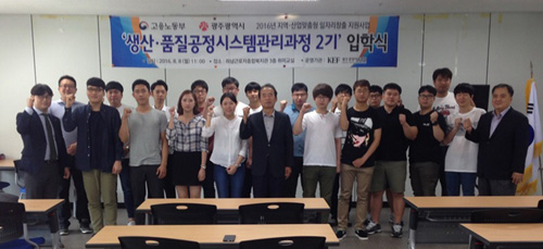 광주경총 생산·품질공정 시스템 관리과정 개강