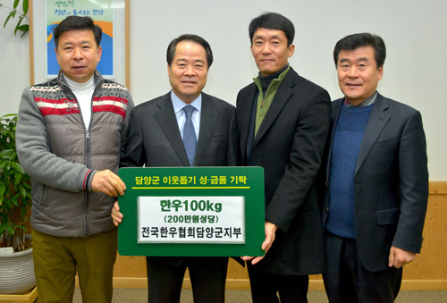 한우·쌀… 담양군에 온정의 손길 이어져