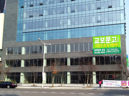 교보문고 광주 입점…지역 서점가 ‘위기론’