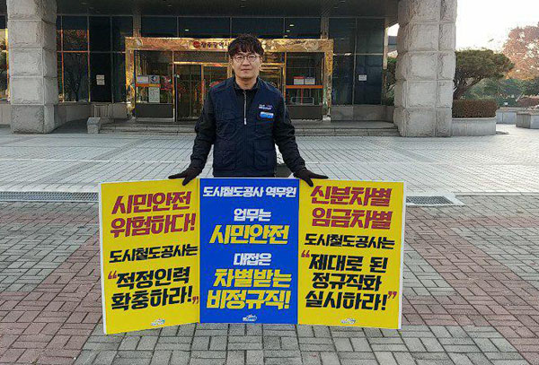 광주도시철도공사, 적정인력 확충 요구에 고용 협박?