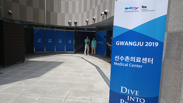 광주시 수영대회 기간 성희롱 상담소 운영