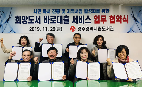 내년 2월부터 광주 지역서점서도 책 대출 가능