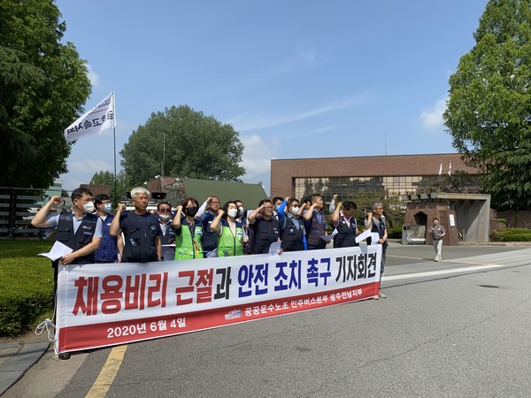 금호타이어 통근버스 노동자들 노동탄압 중단