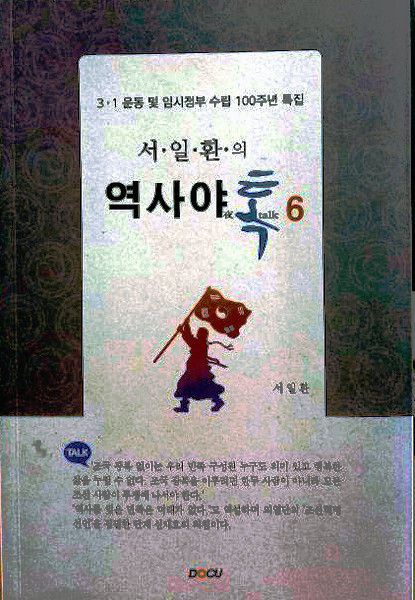 일본 아스카문화의 비조 왕인박사