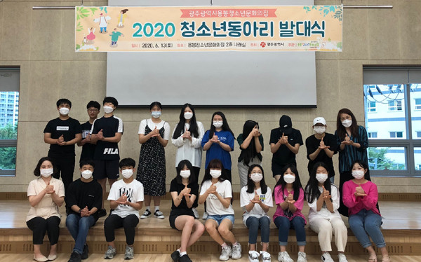 광주 용봉청소년문화의집 청소년동아리 지원