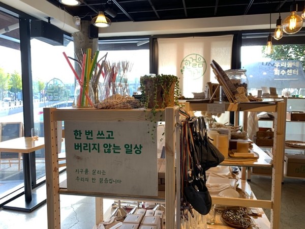 광주 최초 제로웨이스트 샵 한걸음 가게 오픈