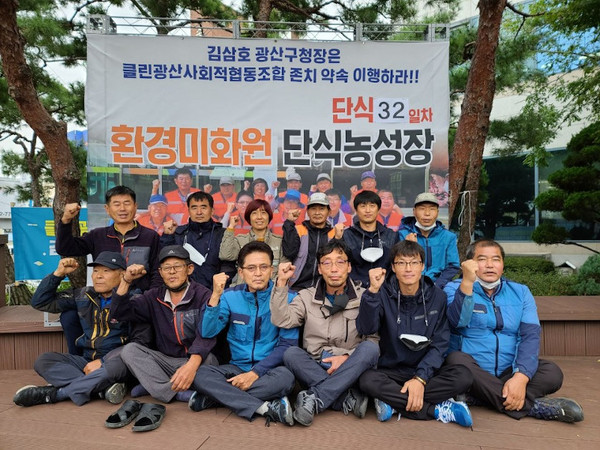 클린광산협동조합 기사회생