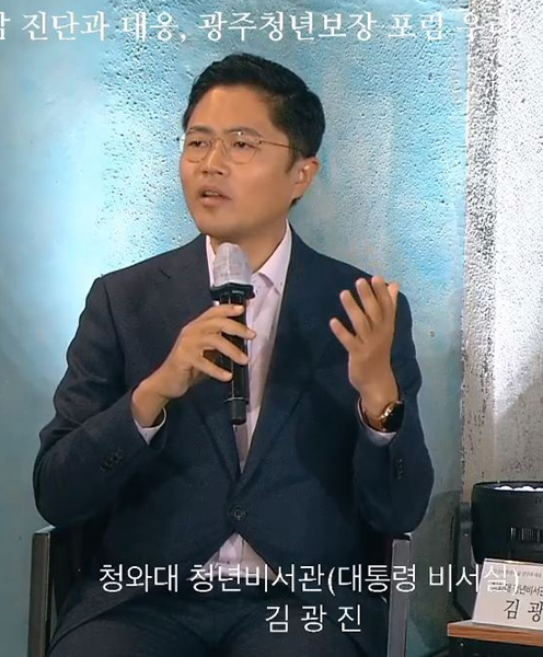 김광진 청년비서관 모든 분야서 청년에 권한, 함께 해주시라