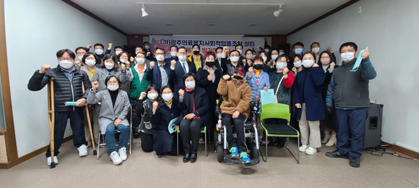 광주의료복지 사회적협동조합 발기인 대회