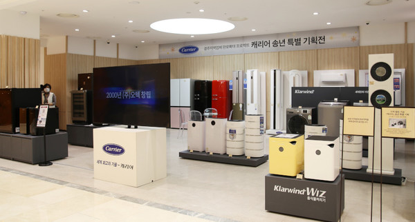광주신세계 캐리어에어컨 특별 기획전 