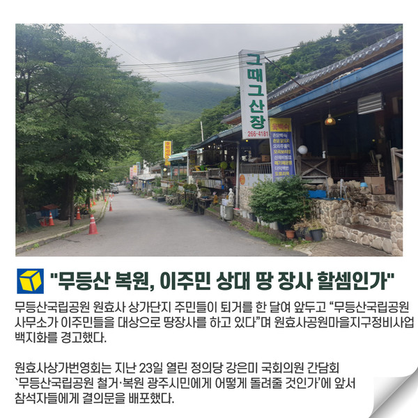 오늘 광주 6월 27일 광주드림 카드뉴스