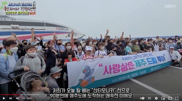 광주고려인마을, 씨월드고속훼리(주) 감사 동영상 제작