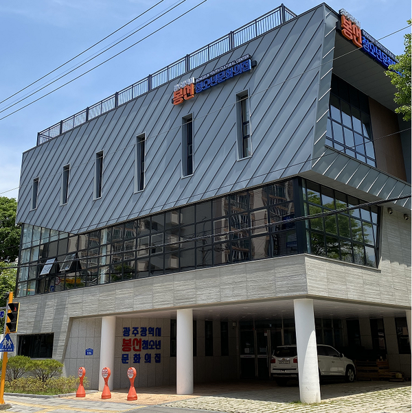 [청소년수련시설이 궁금하다]봉선청소년문화의집 `더나은센터