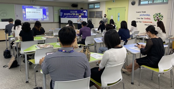 광주창의융합교육원, 인공지능 영어 선생님 AI 펭톡 활성화 시동