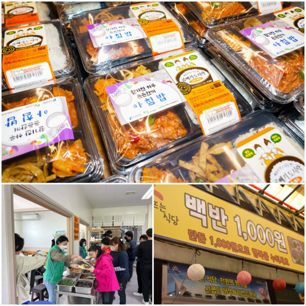 든든하고 뿌듯한 1000원 한 끼 들
