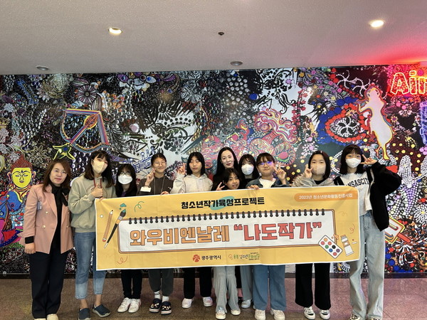 [광주청소년수련시설 탐방]용봉청소년문화의집