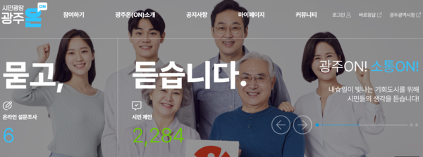 광주 여행스토리 시민 직접 뽑아주세요