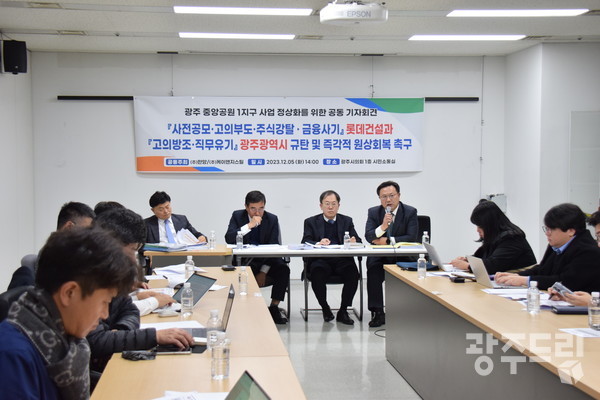 한양 VS 롯데건설, 중앙공원 개발 갈등 심화