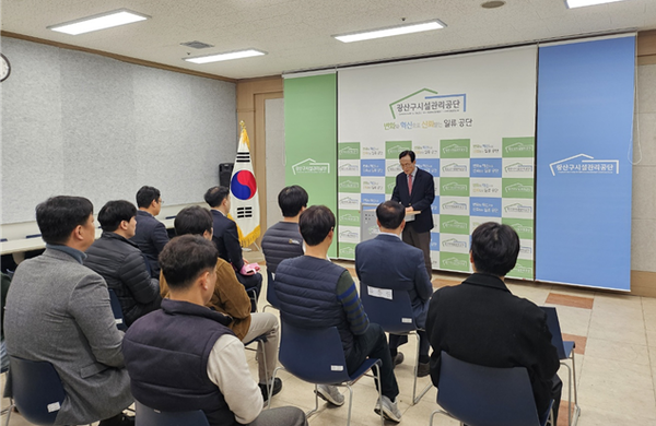 광산구시설관리공단 올해 신뢰받는 공기업으로 재탄생