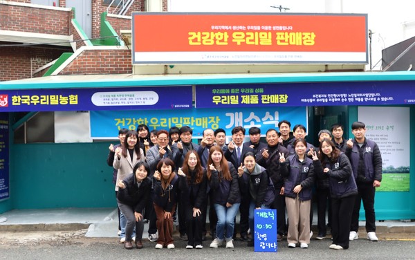 양동천원국시 가 견인, 우리밀 판매장 개소