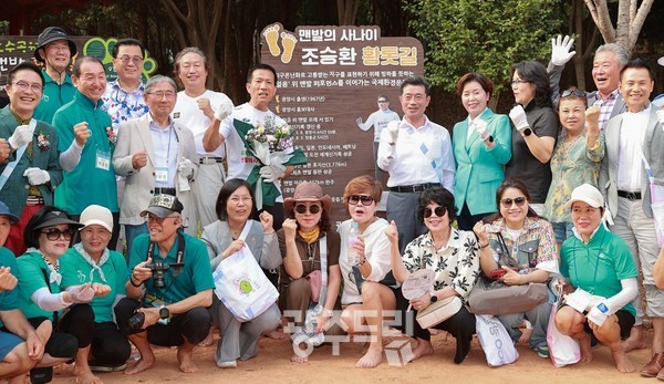 광양시, 마동 생태호수공원 맨발 황톳길 개장