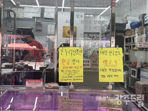 가맹점 빗장 푼 온누리상품권, 골목골목 온기 기대