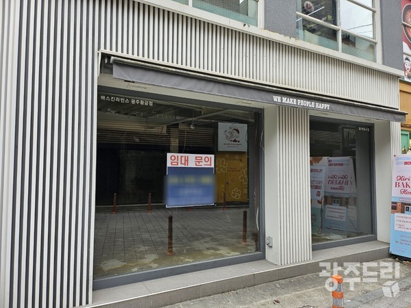 배라가 사라졌다 충장로 술렁술렁
