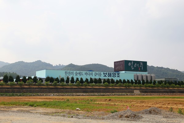 [애증의 보해] 74년 역사