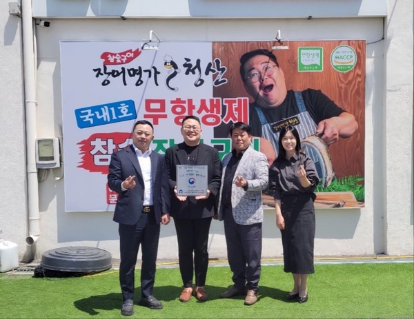 장어명가 청산 광주북구점 아름다운 동행 THE 안전한 대한민국 선정