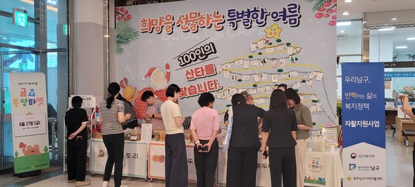 광주남구지역자활센터, 팝업스토어 금요퐁당마켓 정기 운영