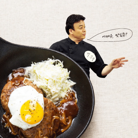 <마이 리틀 텔레비전> 슈거보이 백종원의 레시피 맛보기