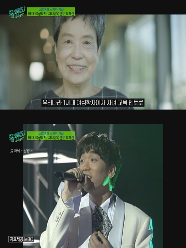 이적母 박혜란, 삼형제 S대 보낸 비법 공개 가장 많이 한 말은.. 